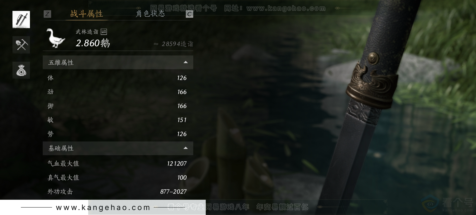 YYS30925燕云十六声账号详情图33
