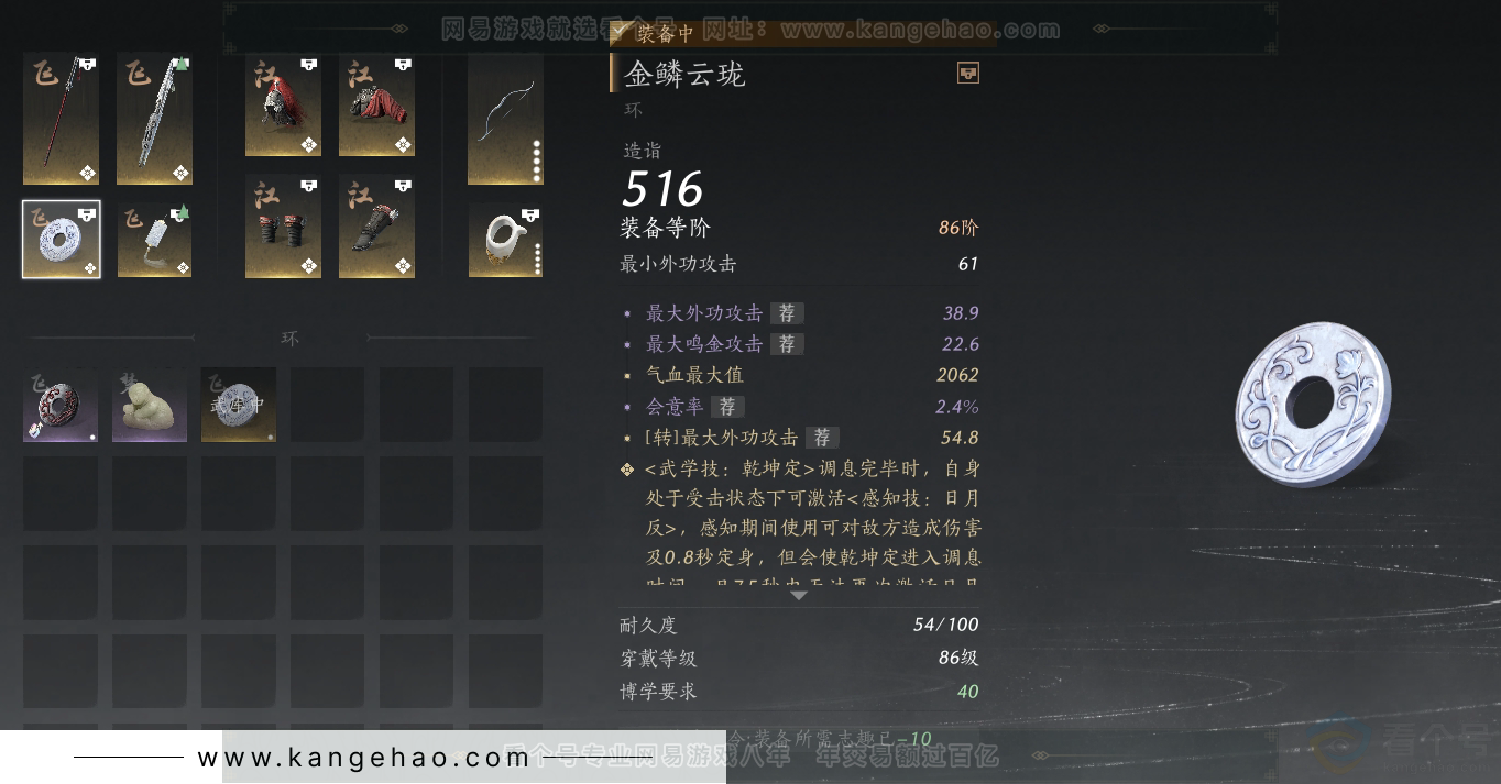 YYS30925燕云十六声账号详情图32