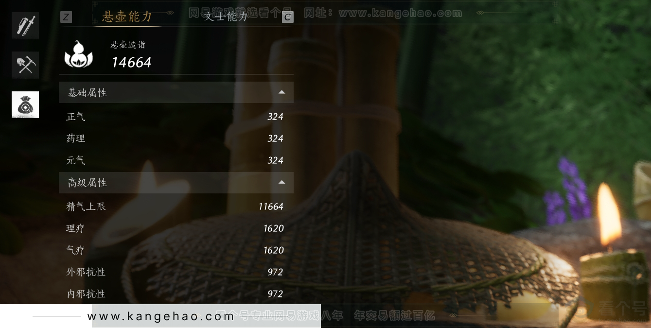 YYS30925燕云十六声账号详情图34