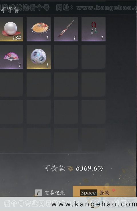 YYS30925燕云十六声账号详情图43