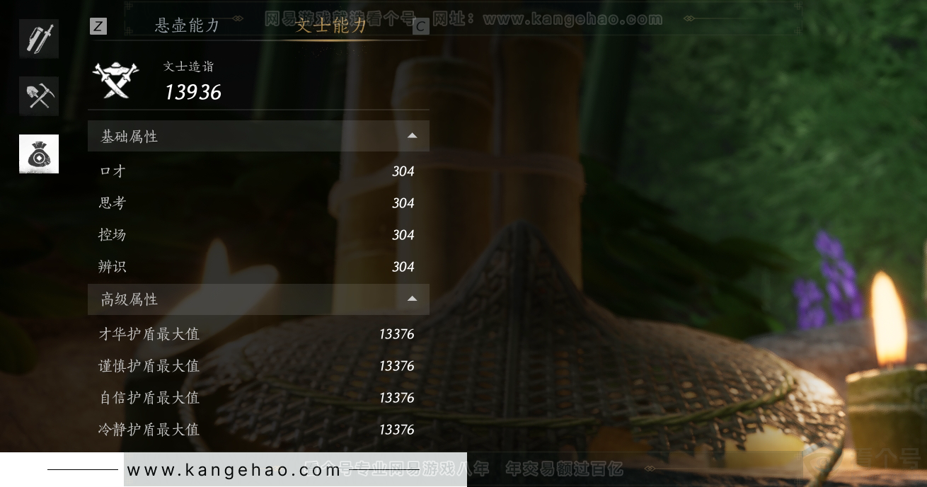 YYS30925燕云十六声账号详情图35