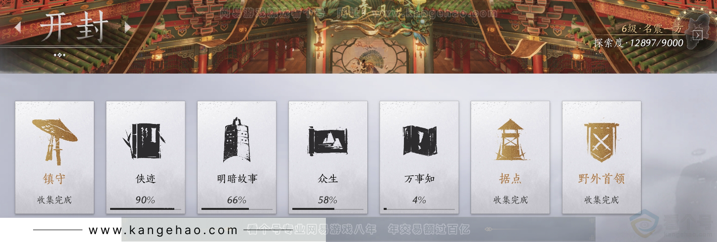 YYS30925燕云十六声账号详情图45