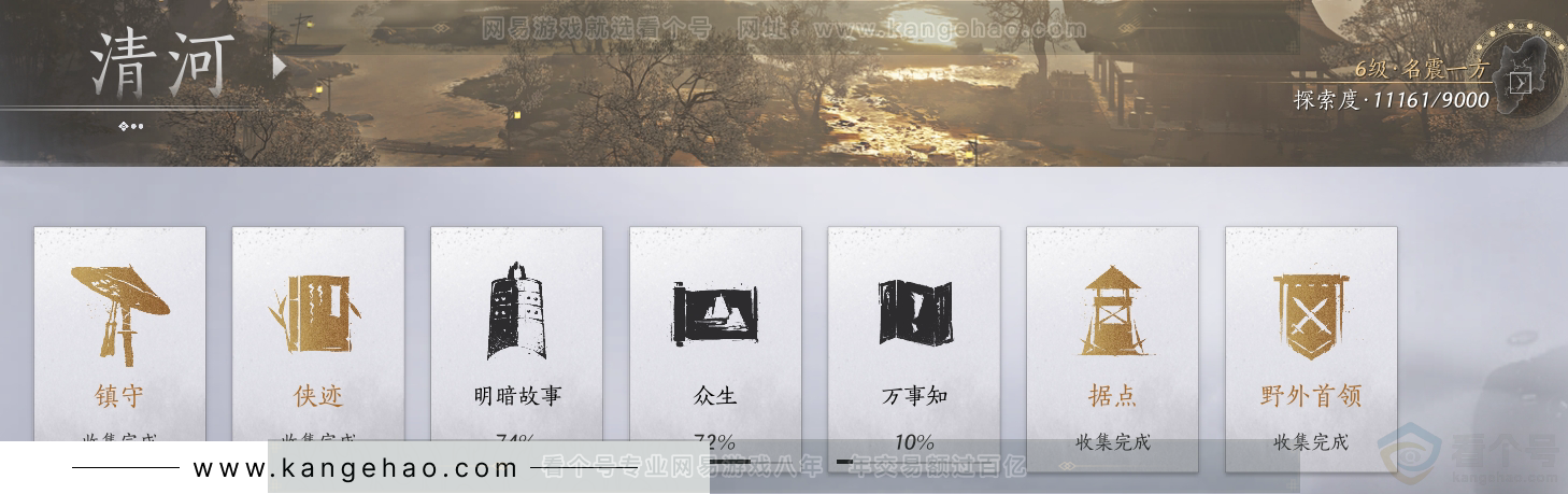 YYS30925燕云十六声账号详情图44