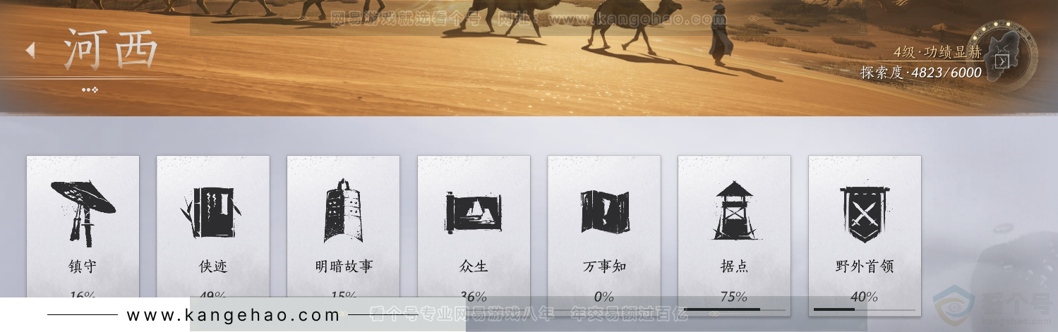 YYS30925燕云十六声账号详情图46