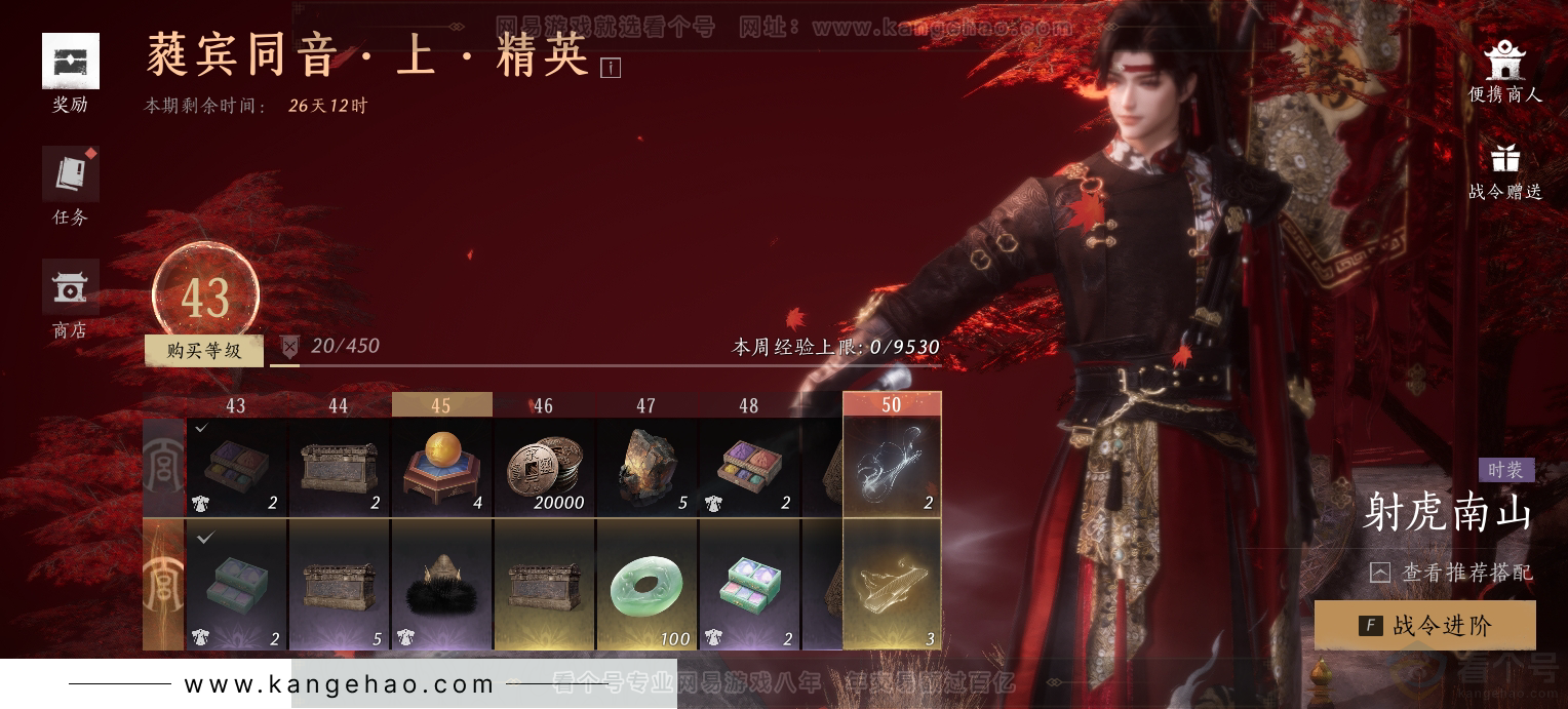 YYS30925燕云十六声账号详情图47