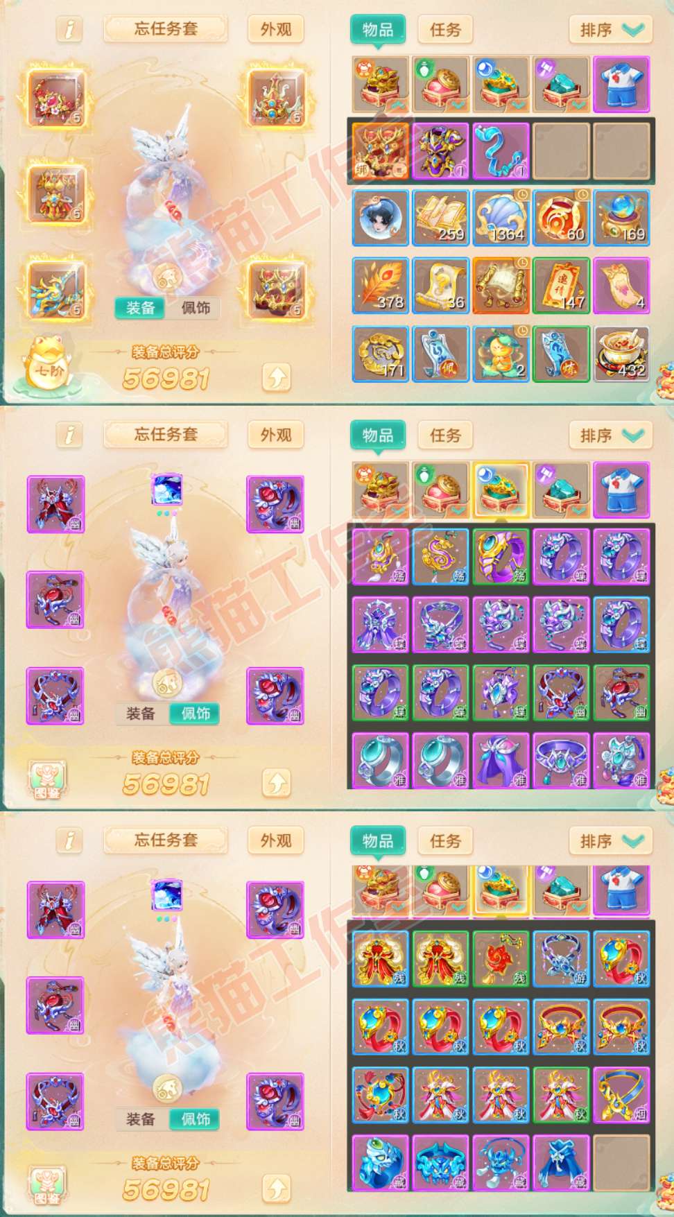 52608大话西游账号详情图1 52608大话西游账号详情图1
