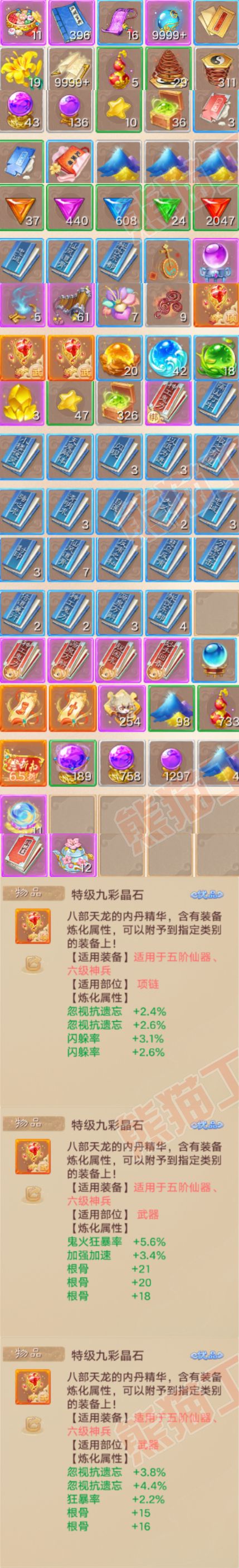 52608大话西游账号详情图10 52608大话西游账号详情图10