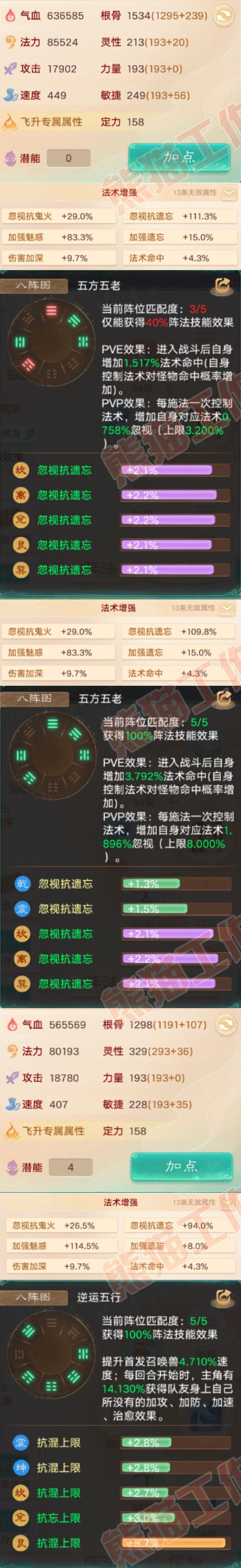52608大话西游账号详情图2 52608大话西游账号详情图2