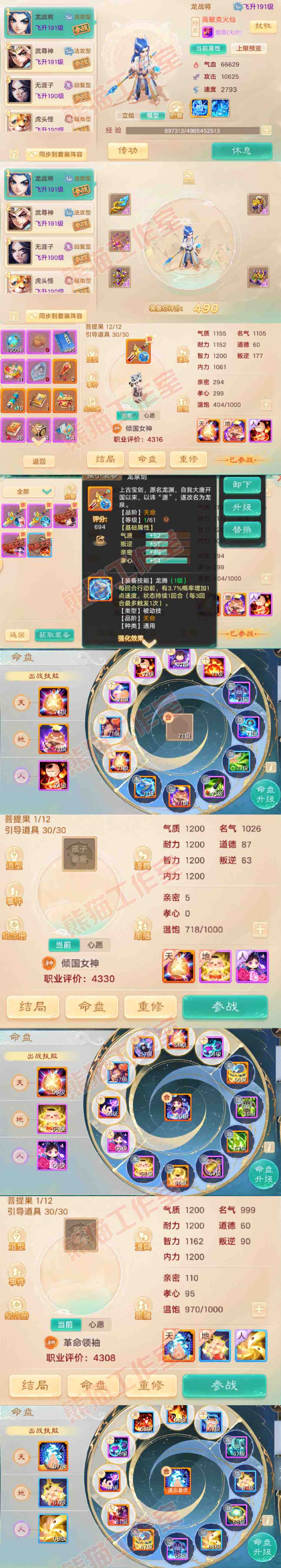 52608大话西游账号详情图13 52608大话西游账号详情图13
