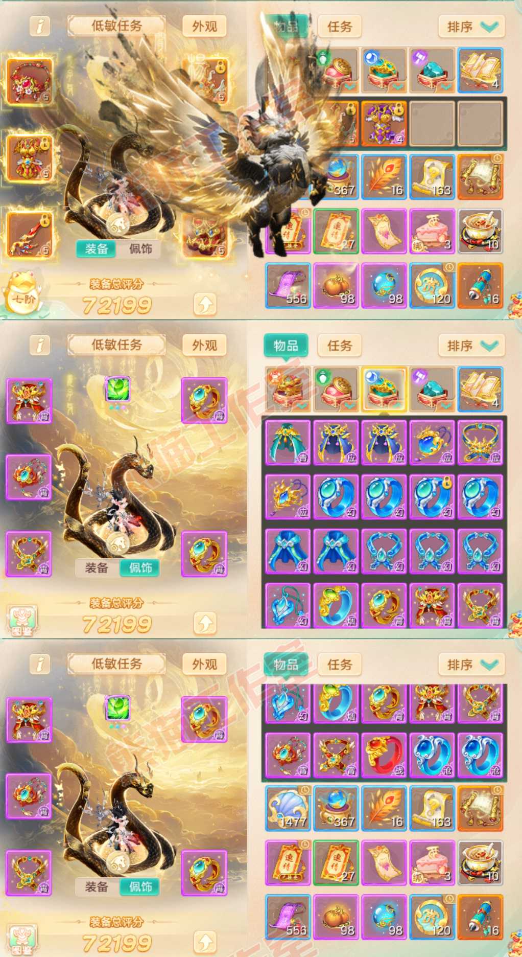 34955大话西游账号详情图1