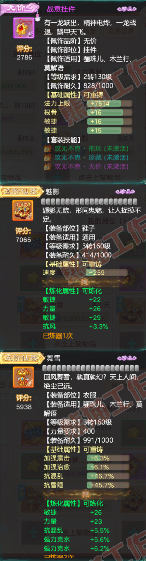 34955大话西游账号详情图11