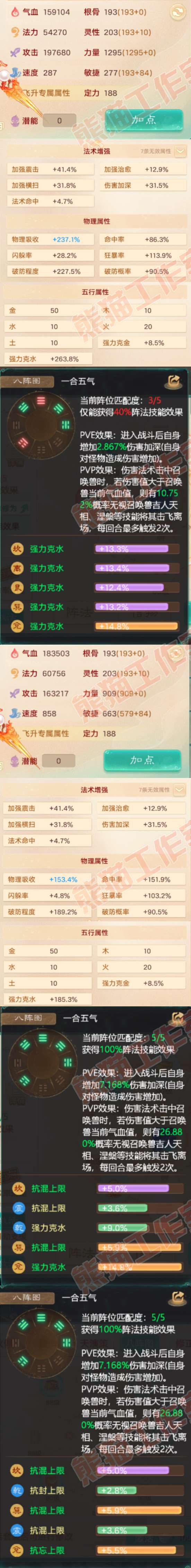 34955大话西游账号详情图2