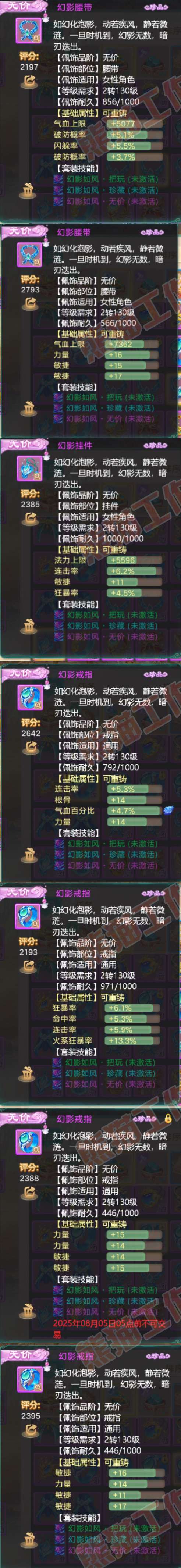 34955大话西游账号详情图6