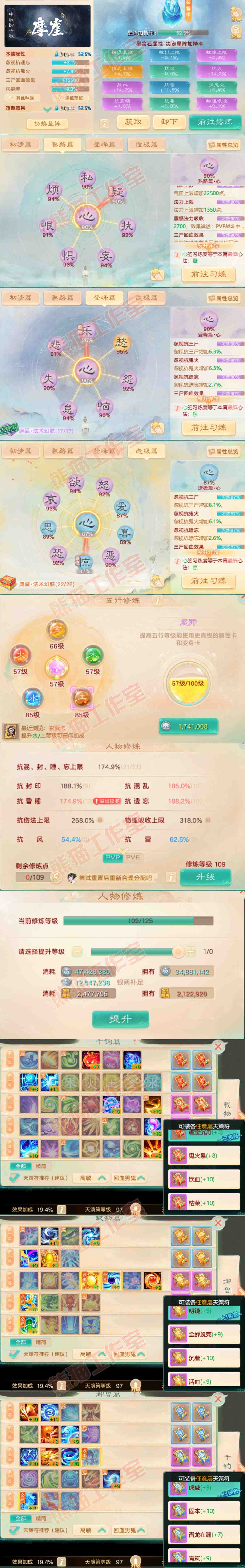 F6912大话西游账号详情图3 F6912大话西游账号详情图3