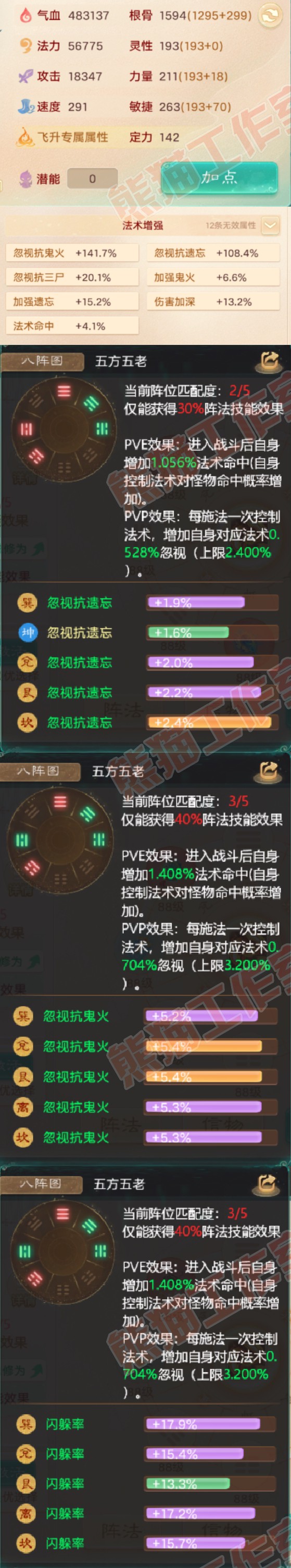 F6912大话西游账号详情图2 F6912大话西游账号详情图2