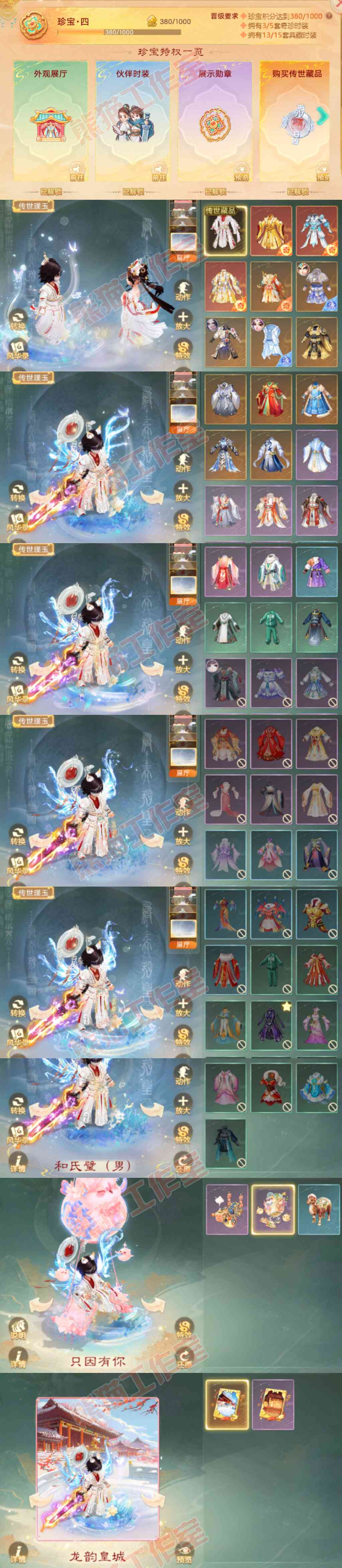 F6912大话西游账号详情图10 F6912大话西游账号详情图10