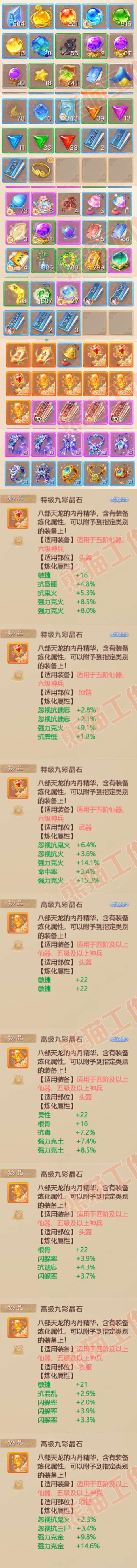 F6912大话西游账号详情图9 F6912大话西游账号详情图9