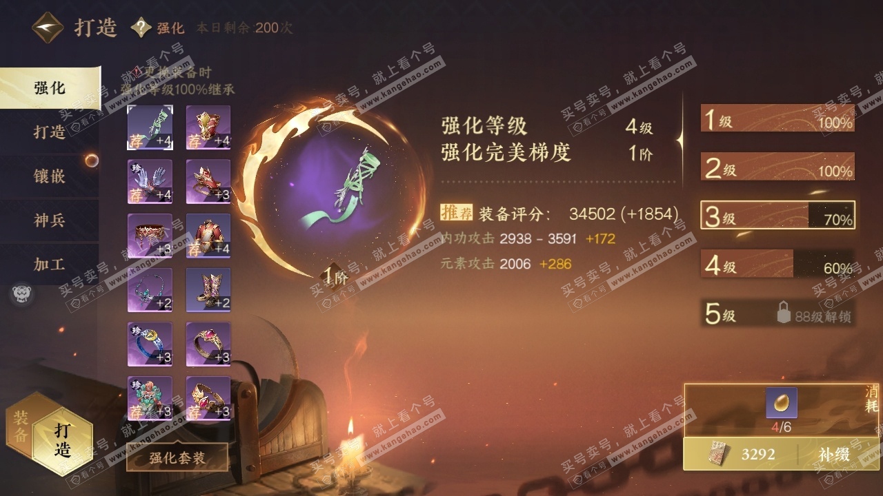 NSH317004逆水寒手游账号详情图22 NSH317004逆水寒手游账号详情图22