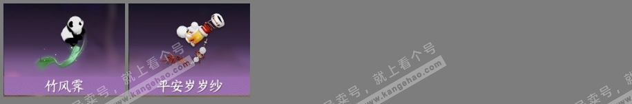 NSH317004逆水寒手游账号详情图31 NSH317004逆水寒手游账号详情图31
