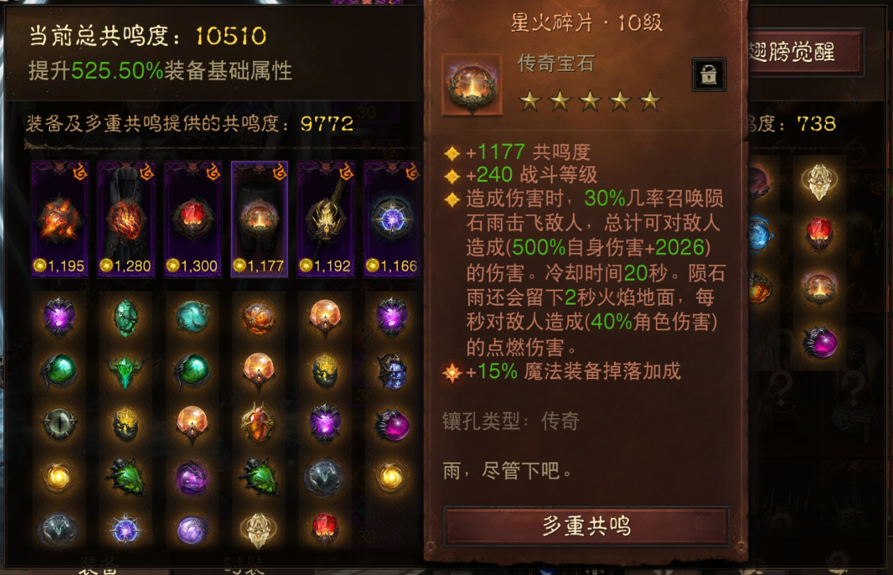 AH22751暗黑不朽账号详情图8 AH22751暗黑不朽账号详情图8