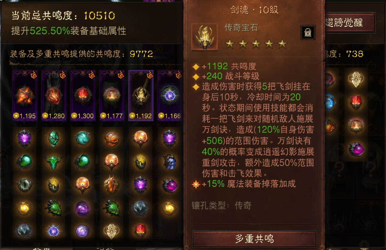 AH22751暗黑不朽账号详情图9 AH22751暗黑不朽账号详情图9