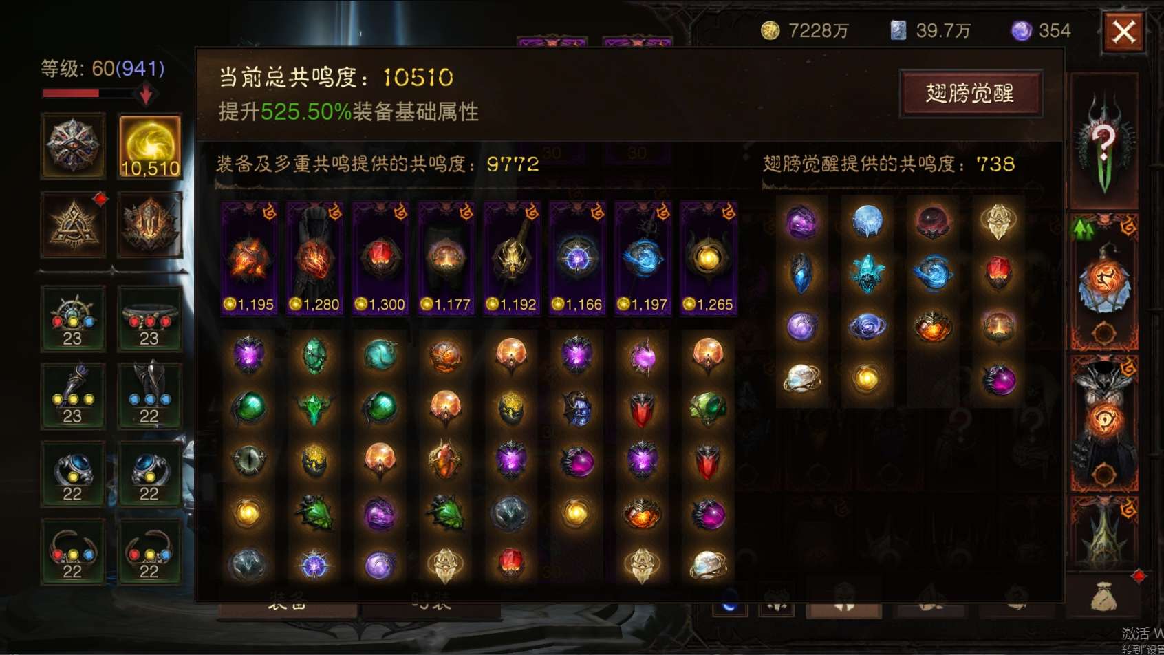 AH22751暗黑不朽账号详情图1 AH22751暗黑不朽账号详情图1