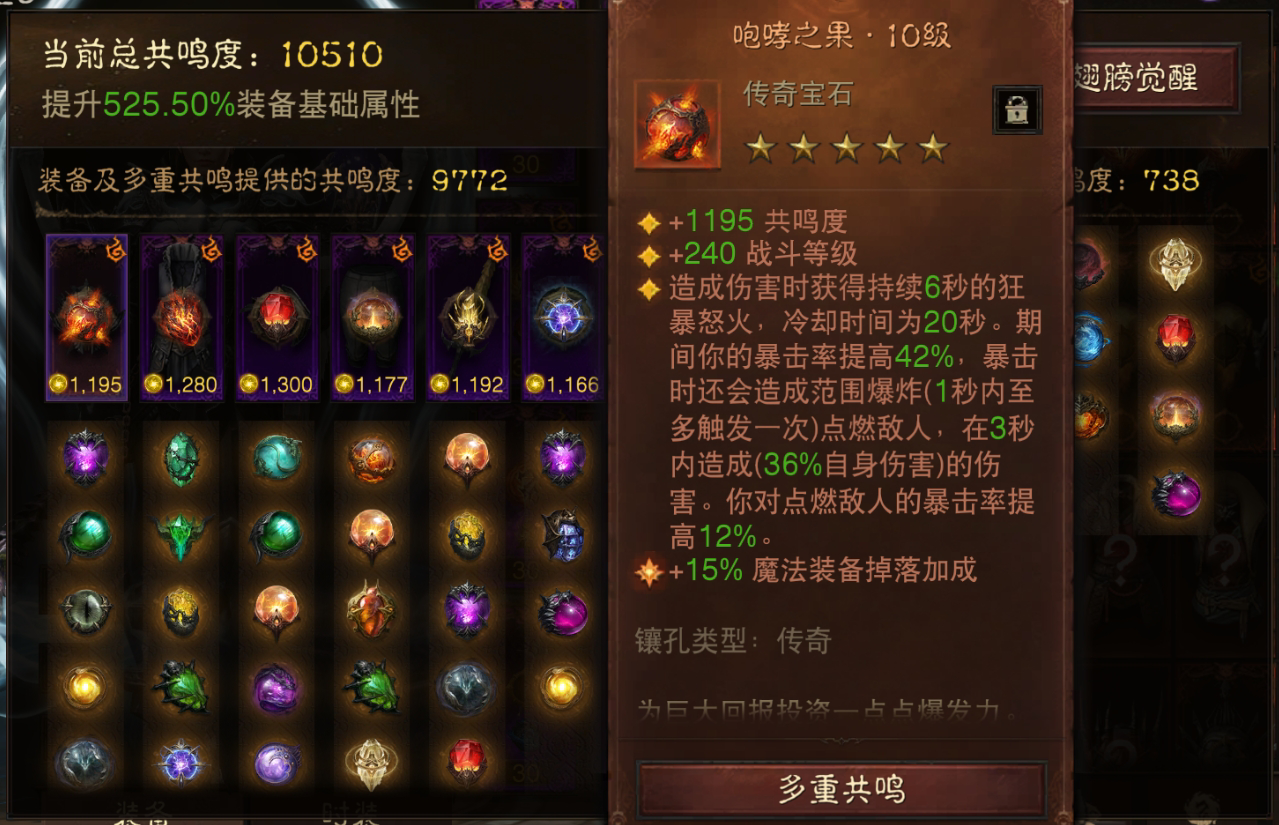 AH22751暗黑不朽账号详情图5 AH22751暗黑不朽账号详情图5