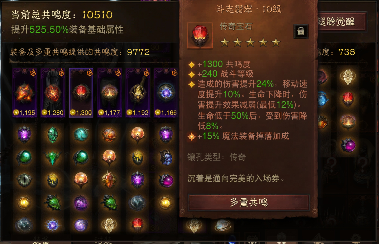 AH22751暗黑不朽账号详情图7 AH22751暗黑不朽账号详情图7