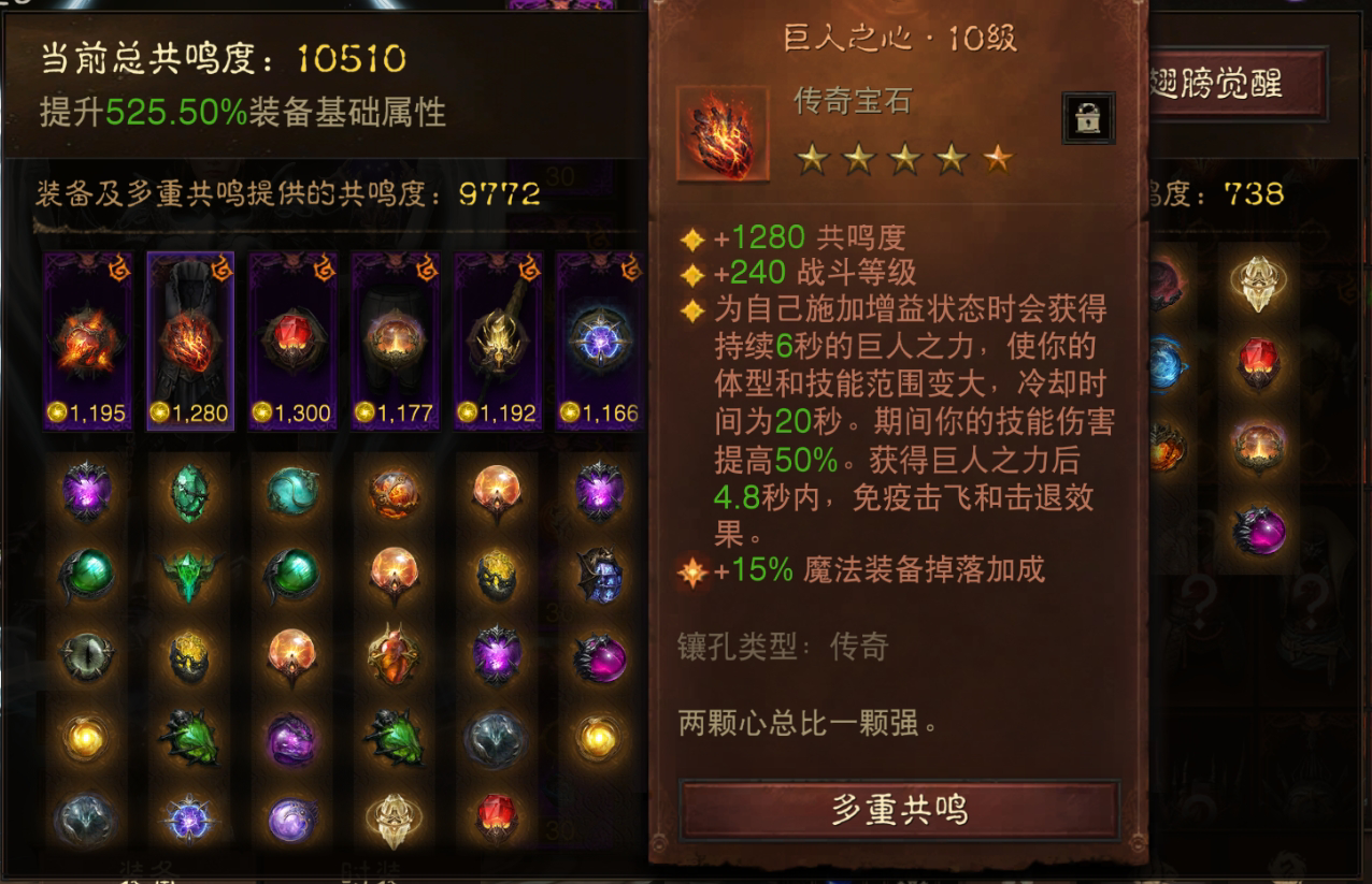 AH22751暗黑不朽账号详情图6 AH22751暗黑不朽账号详情图6