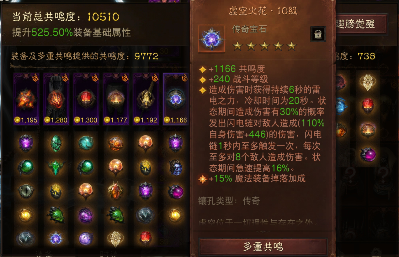 AH22751暗黑不朽账号详情图10 AH22751暗黑不朽账号详情图10