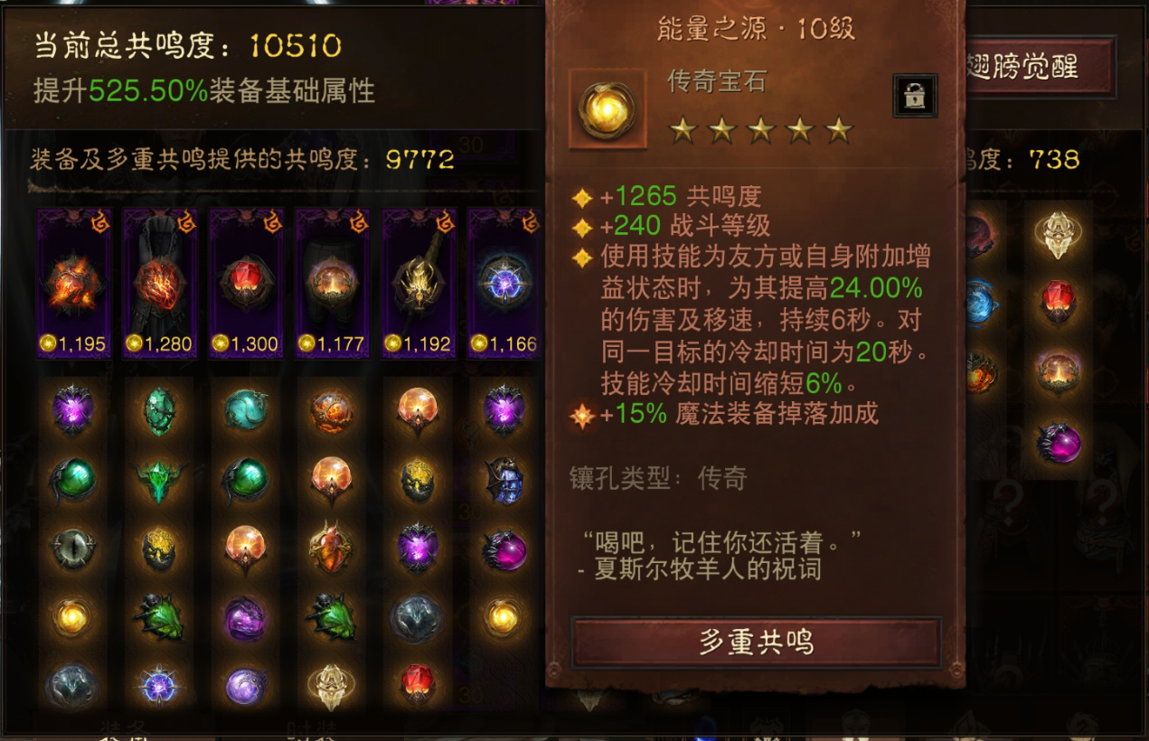 AH22751暗黑不朽账号详情图12 AH22751暗黑不朽账号详情图12