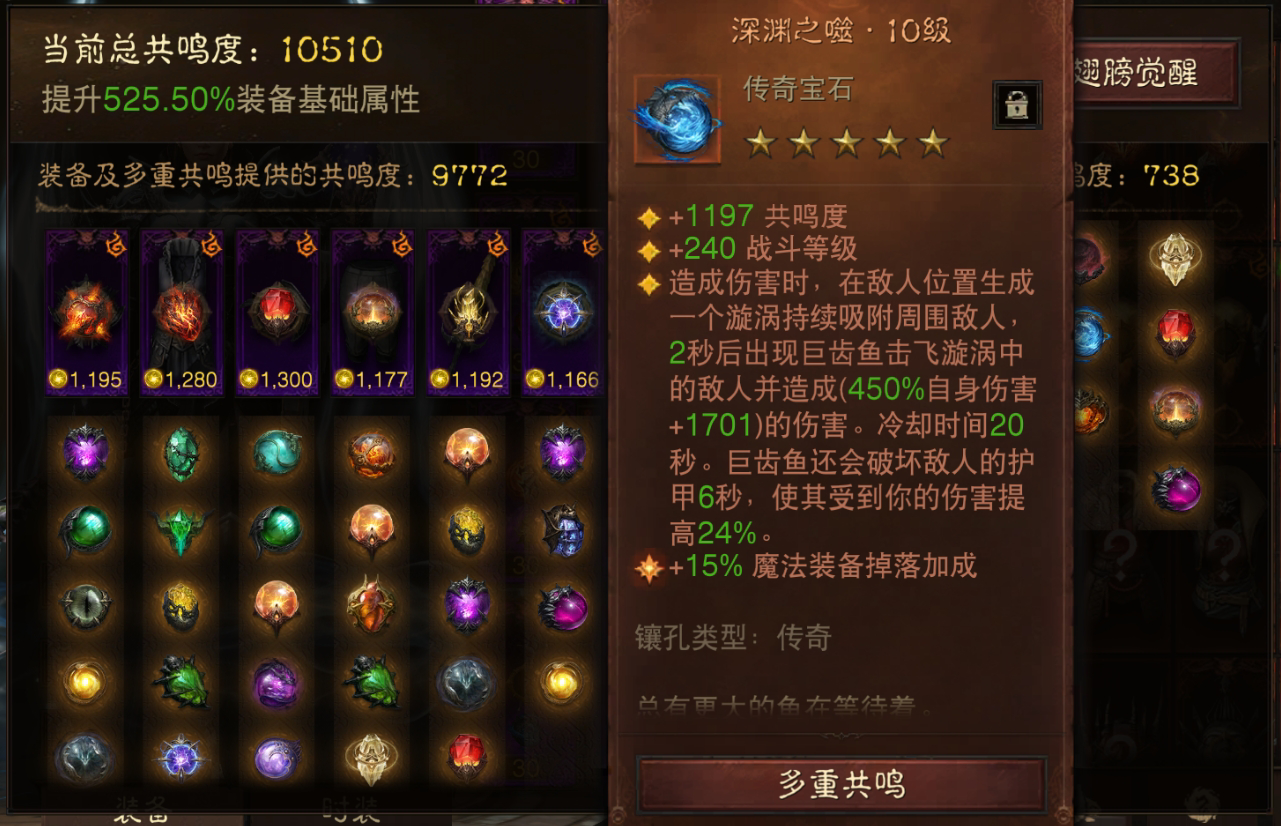 AH22751暗黑不朽账号详情图11 AH22751暗黑不朽账号详情图11