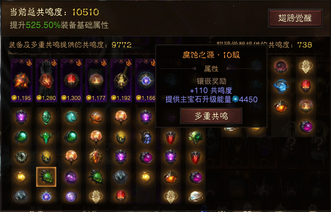 AH22751暗黑不朽账号详情图13 AH22751暗黑不朽账号详情图13