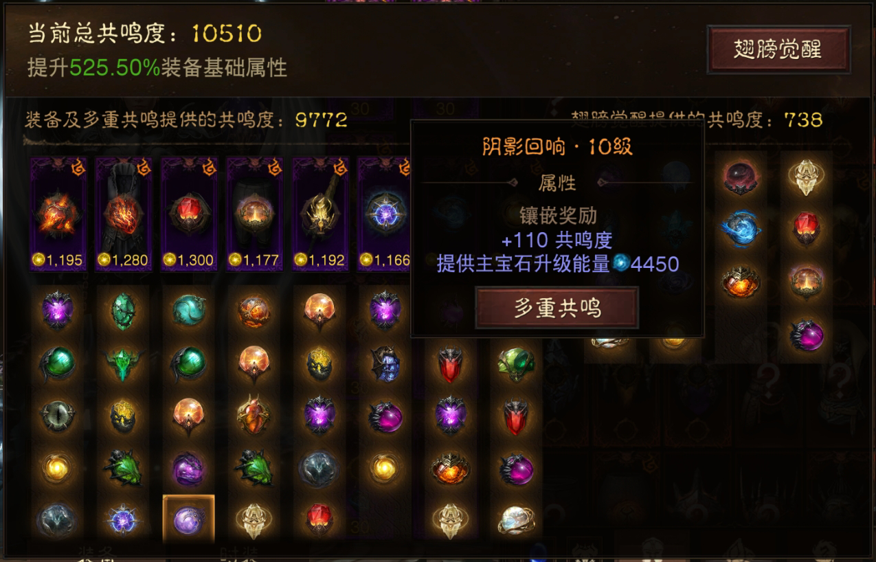 AH22751暗黑不朽账号详情图14 AH22751暗黑不朽账号详情图14