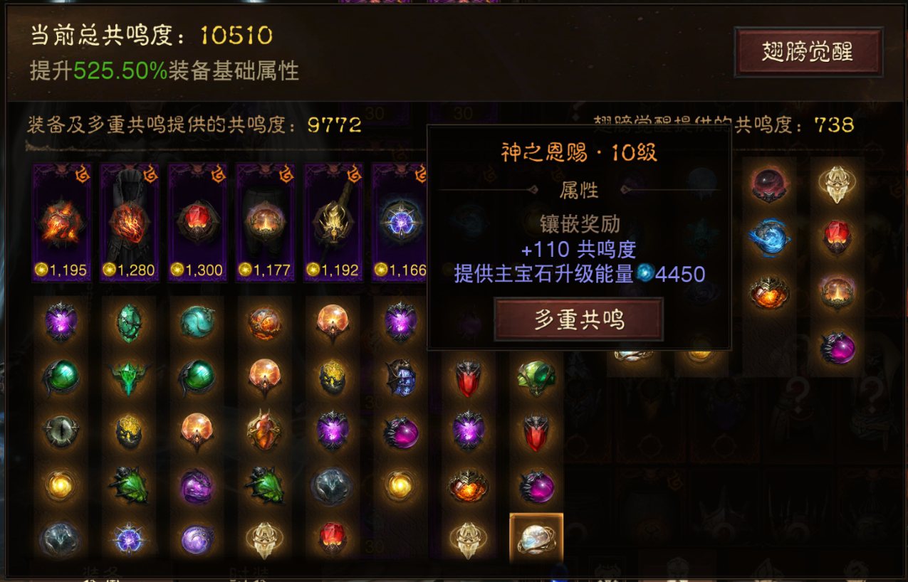 AH22751暗黑不朽账号详情图15 AH22751暗黑不朽账号详情图15