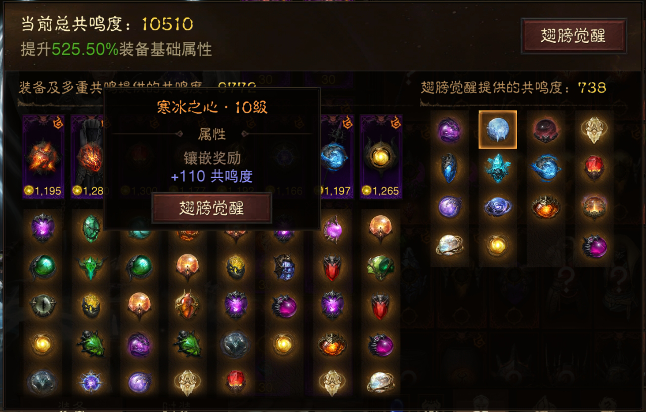 AH22751暗黑不朽账号详情图16 AH22751暗黑不朽账号详情图16