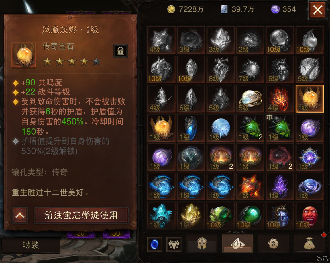 AH22751暗黑不朽账号详情图21 AH22751暗黑不朽账号详情图21