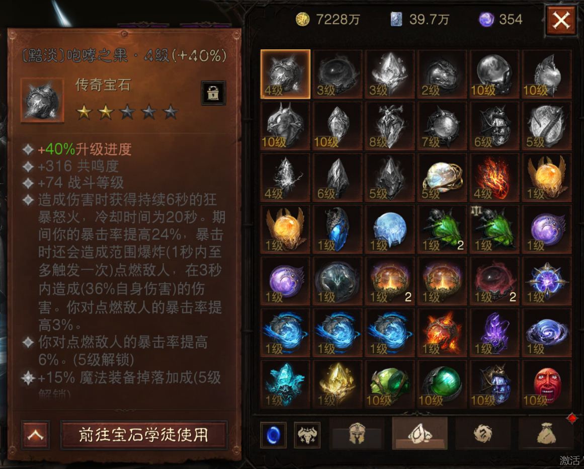 AH22751暗黑不朽账号详情图19 AH22751暗黑不朽账号详情图19