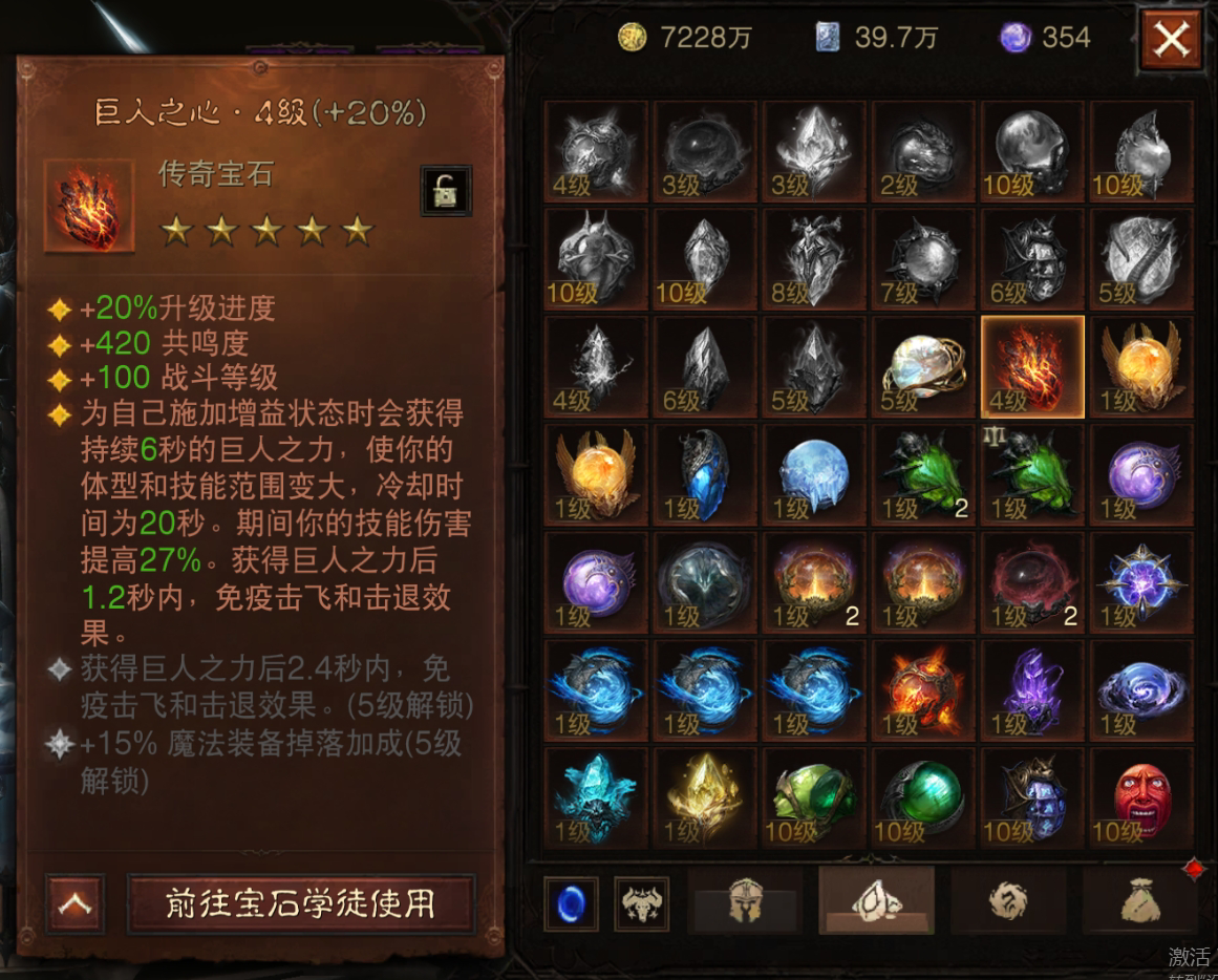 AH22751暗黑不朽账号详情图20 AH22751暗黑不朽账号详情图20