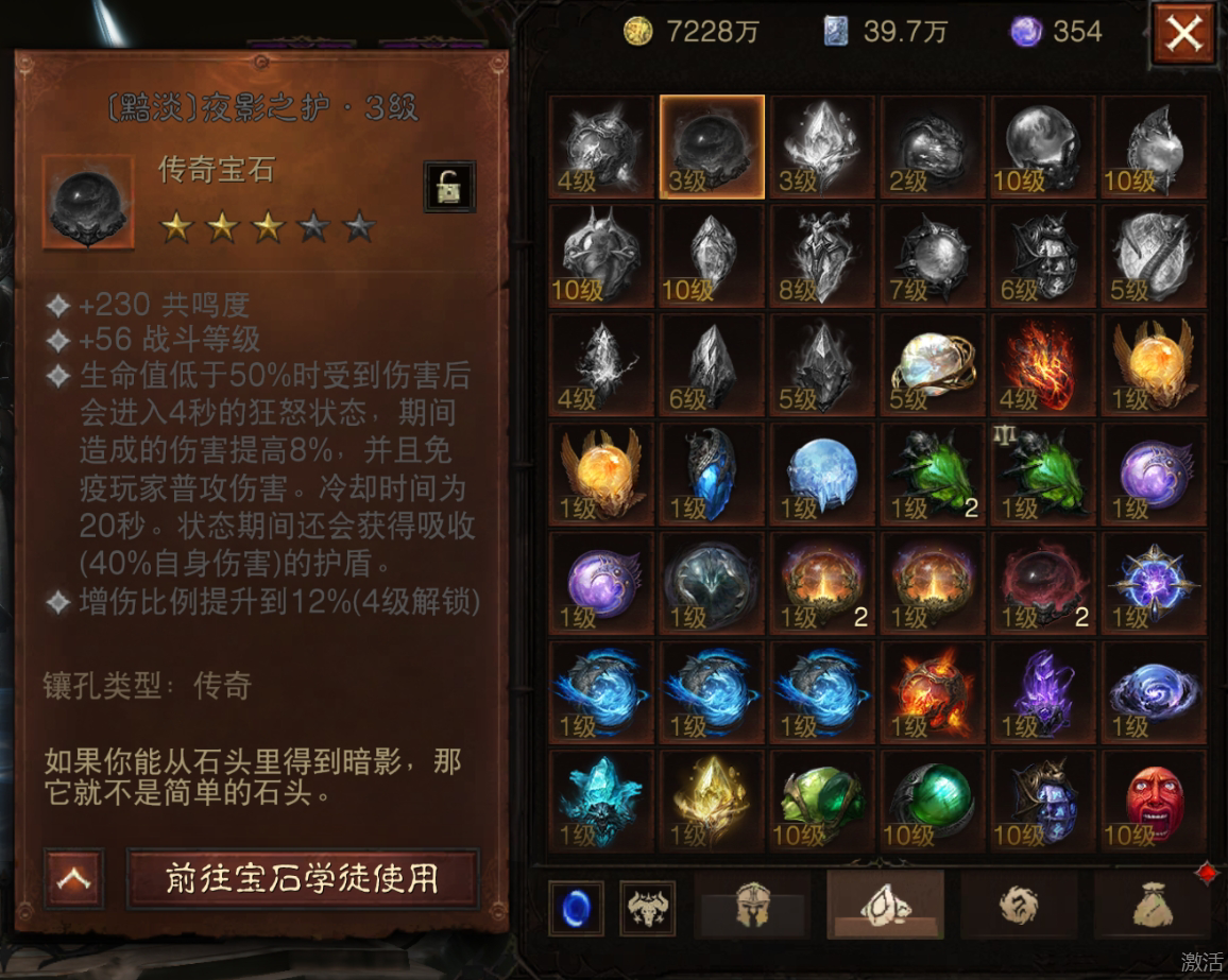 AH22751暗黑不朽账号详情图18 AH22751暗黑不朽账号详情图18