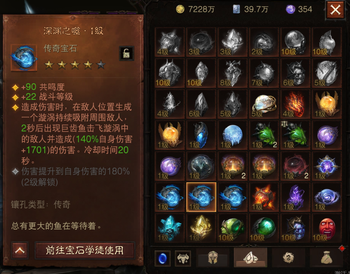 AH22751暗黑不朽账号详情图23 AH22751暗黑不朽账号详情图23