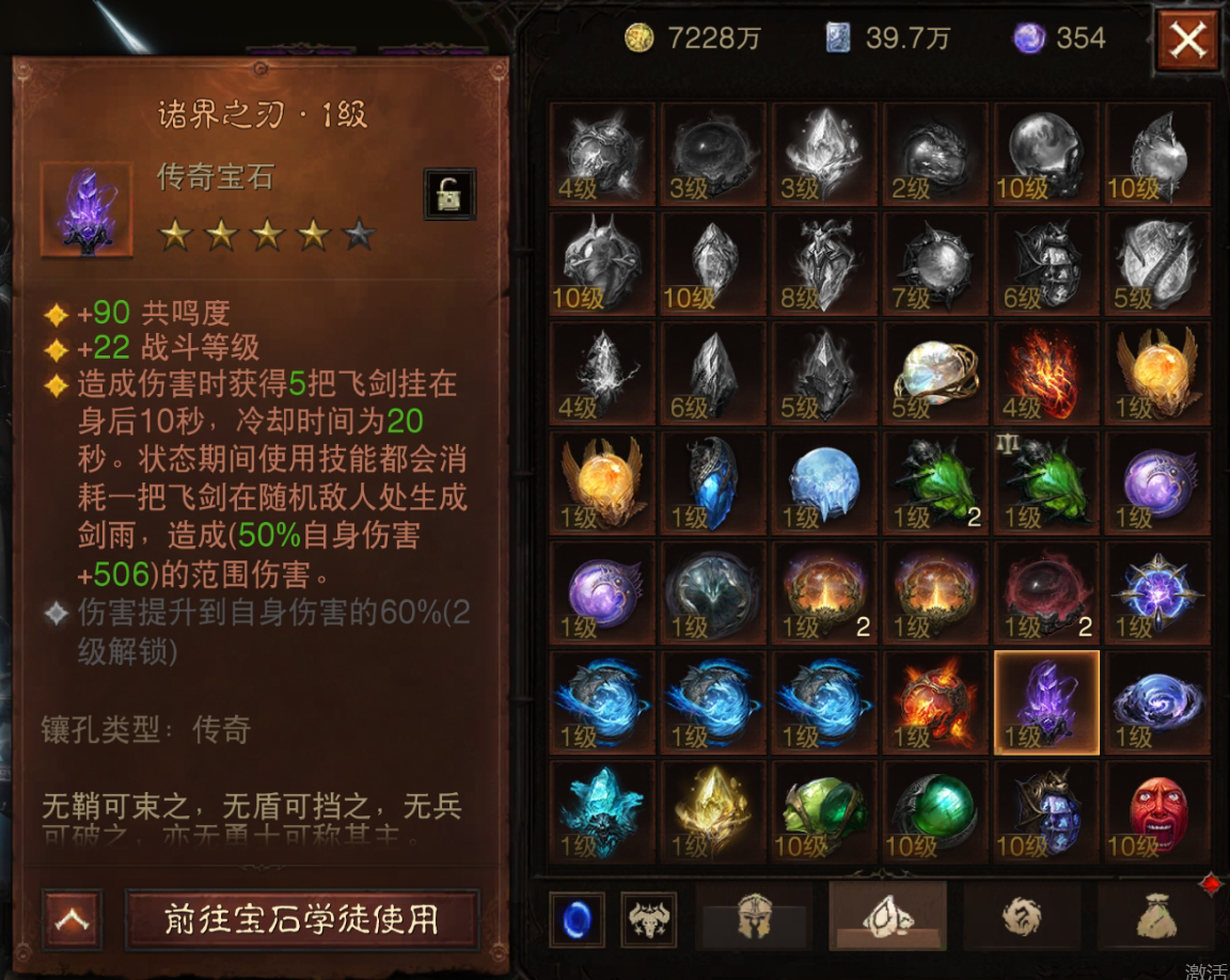 AH22751暗黑不朽账号详情图25 AH22751暗黑不朽账号详情图25