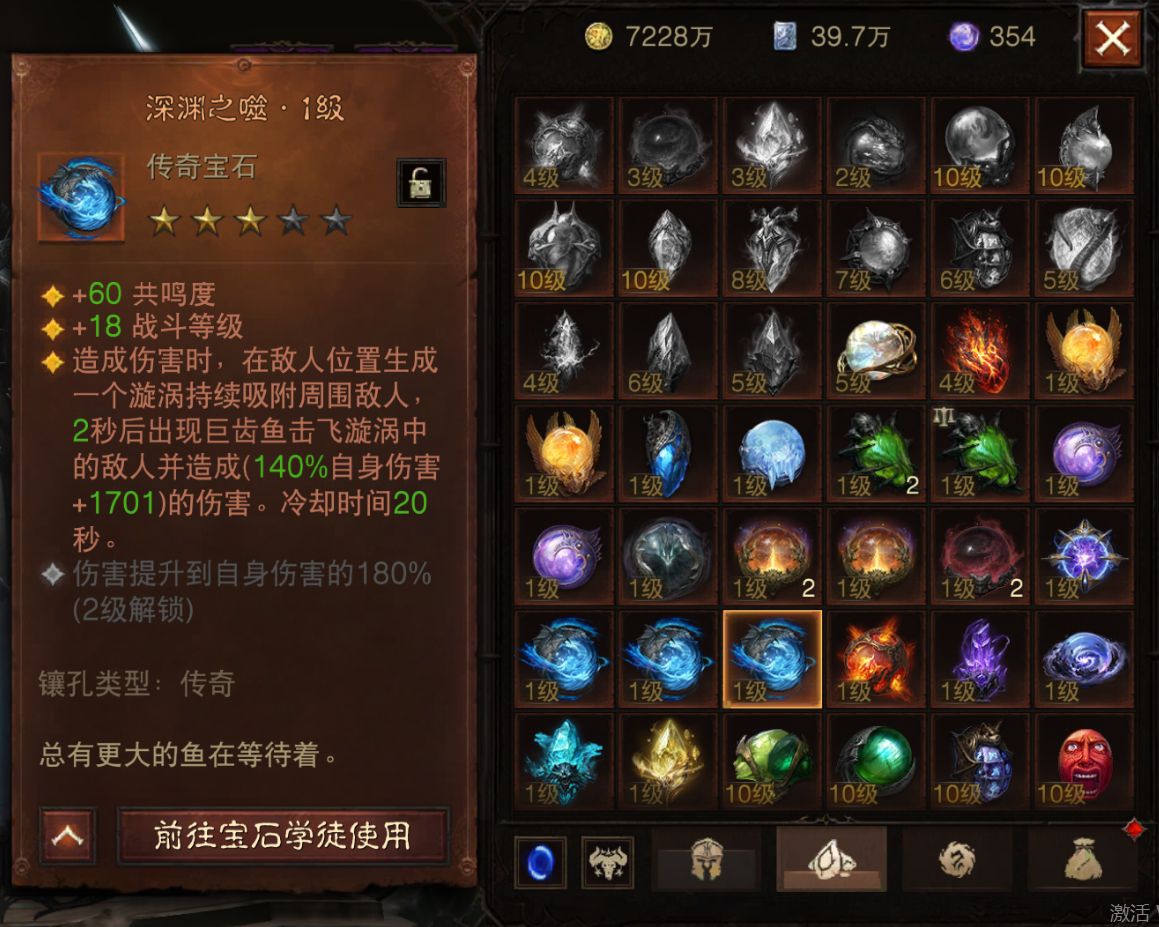 AH22751暗黑不朽账号详情图24 AH22751暗黑不朽账号详情图24