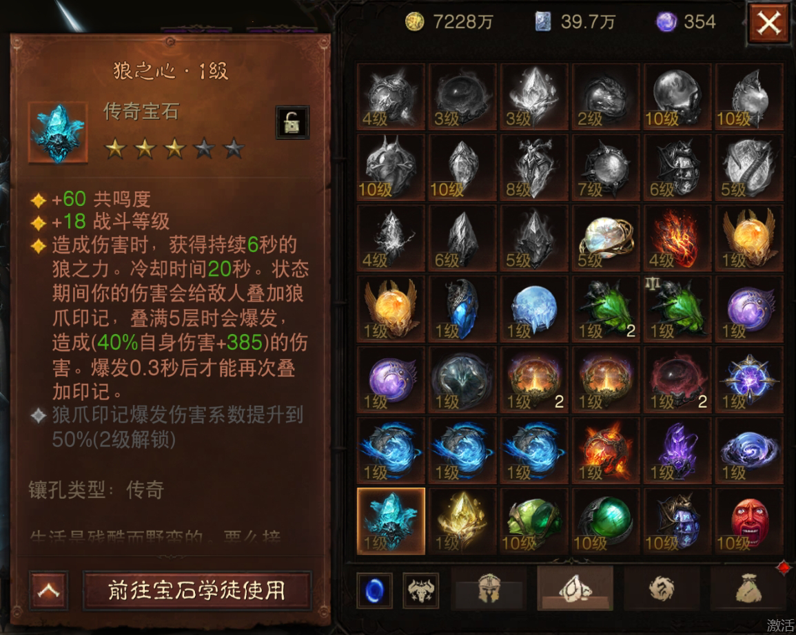 AH22751暗黑不朽账号详情图27 AH22751暗黑不朽账号详情图27