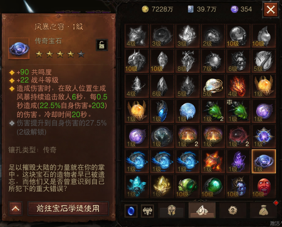 AH22751暗黑不朽账号详情图26 AH22751暗黑不朽账号详情图26