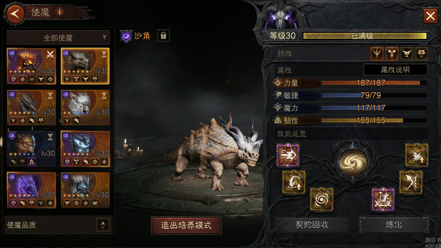 AH22751暗黑不朽账号详情图43 AH22751暗黑不朽账号详情图43
