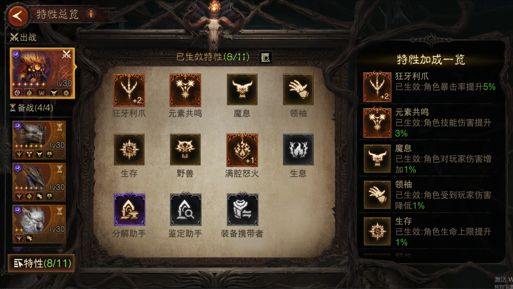 AH22751暗黑不朽账号详情图55 AH22751暗黑不朽账号详情图55