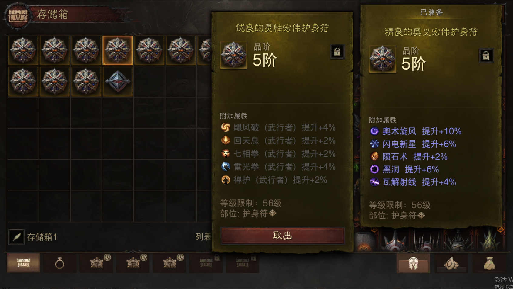 AH22751暗黑不朽账号详情图59 AH22751暗黑不朽账号详情图59