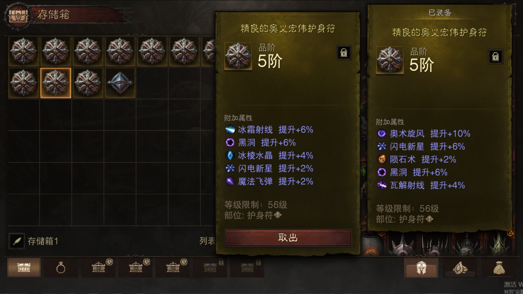 AH22751暗黑不朽账号详情图62 AH22751暗黑不朽账号详情图62