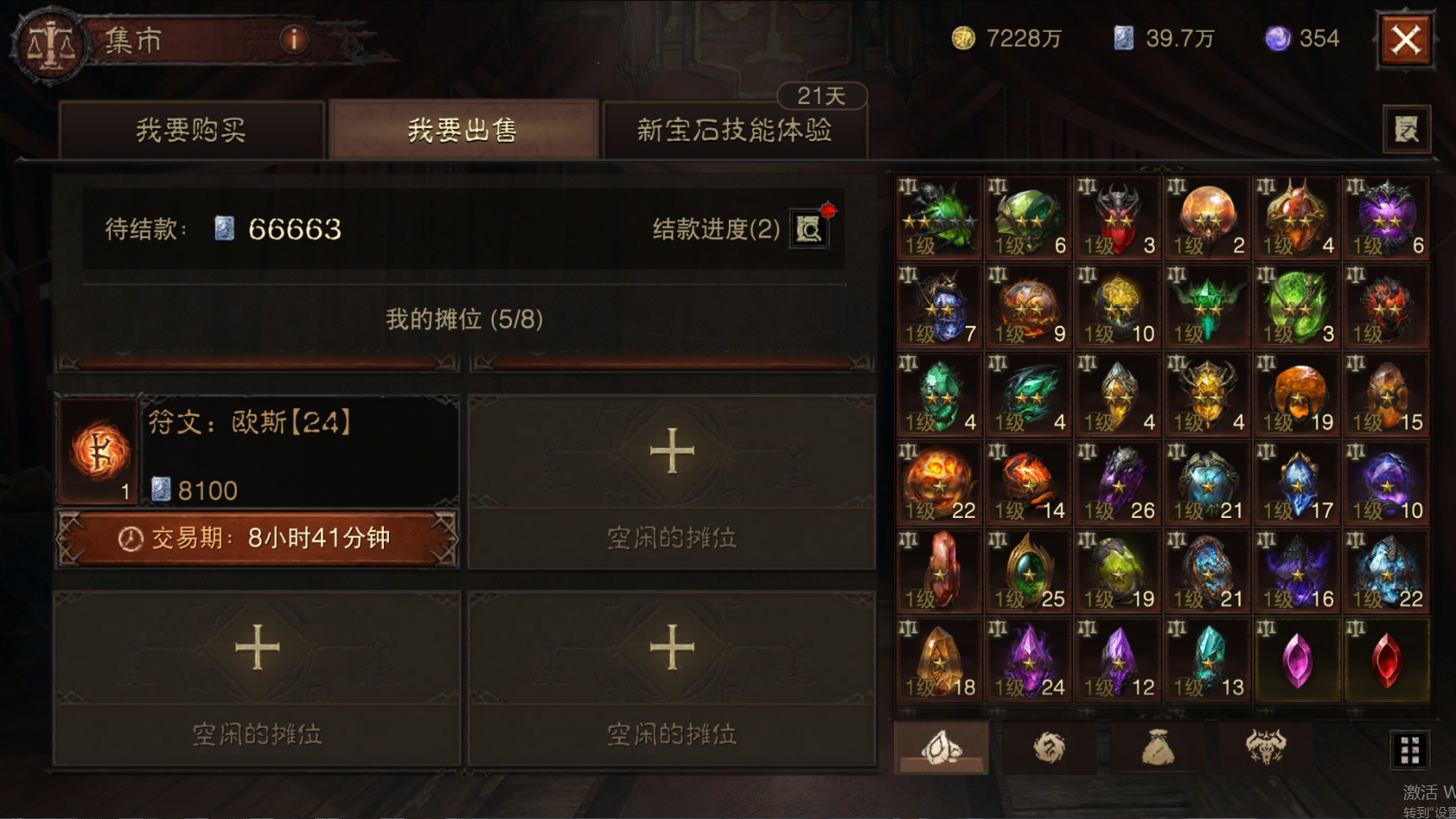 AH22751暗黑不朽账号详情图63 AH22751暗黑不朽账号详情图63